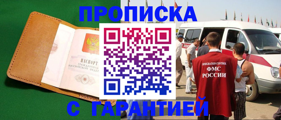 временная регистрация купить в Мантурово