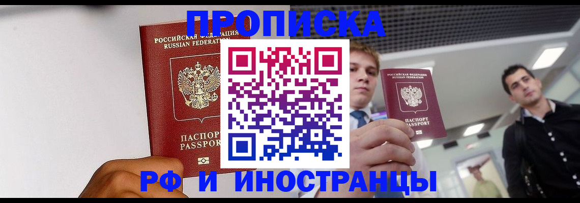 временная регистрация для всех в Мантурово