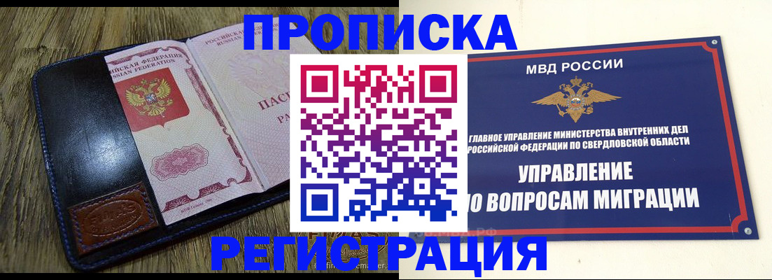 прописка для военкомата в Мантурово