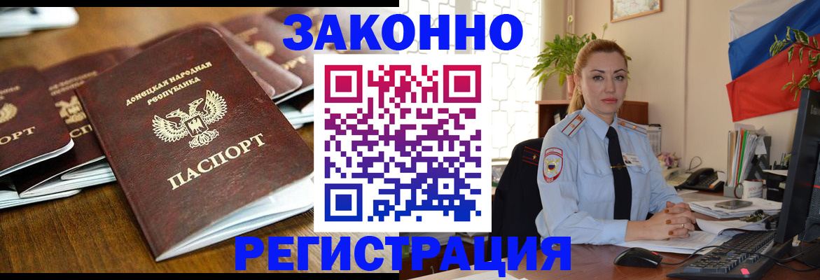 временная регистрация законно в Мантурово